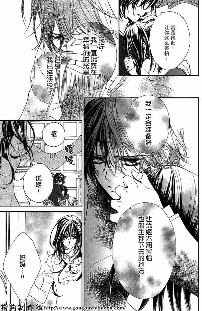 第35话 第31页