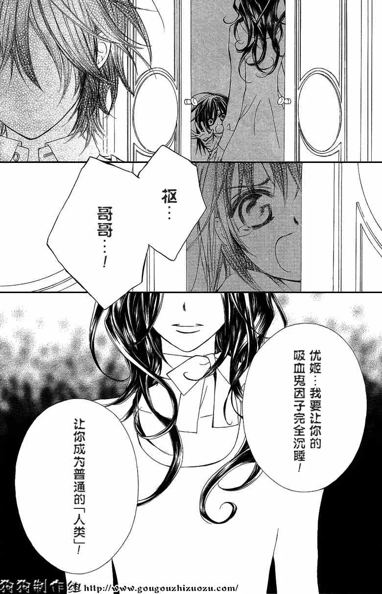 第35话 第33页