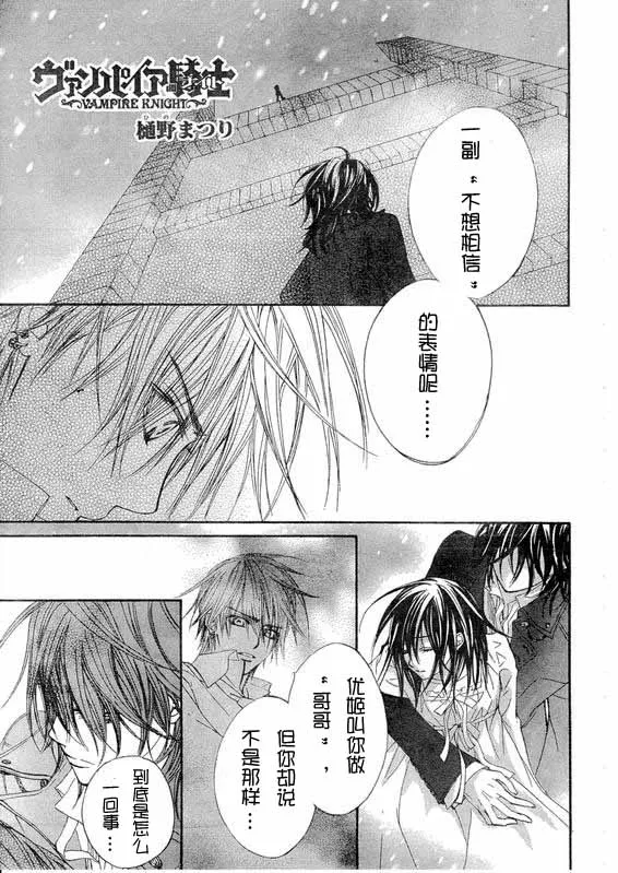 第36话 第1页