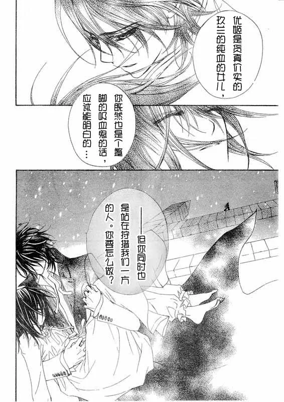 第36话 第2页