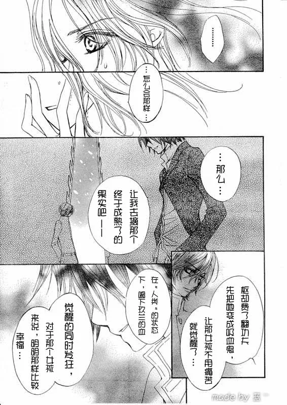 第36话 第5页