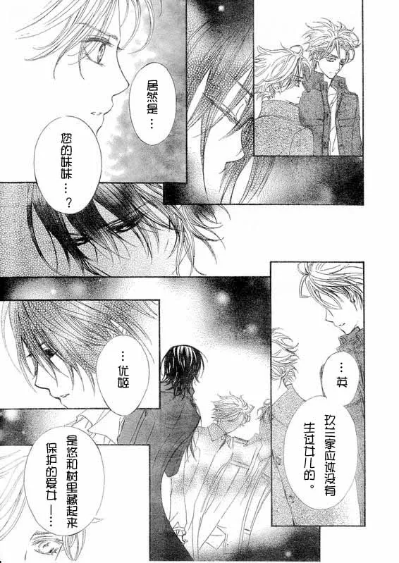 第36话 第7页