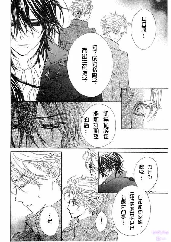 第36话 第8页