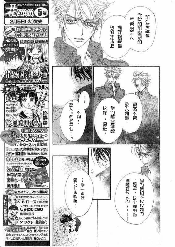 第36话 第9页
