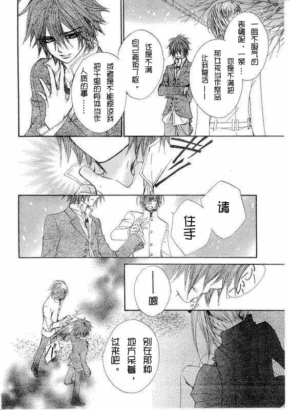 第36话 第12页