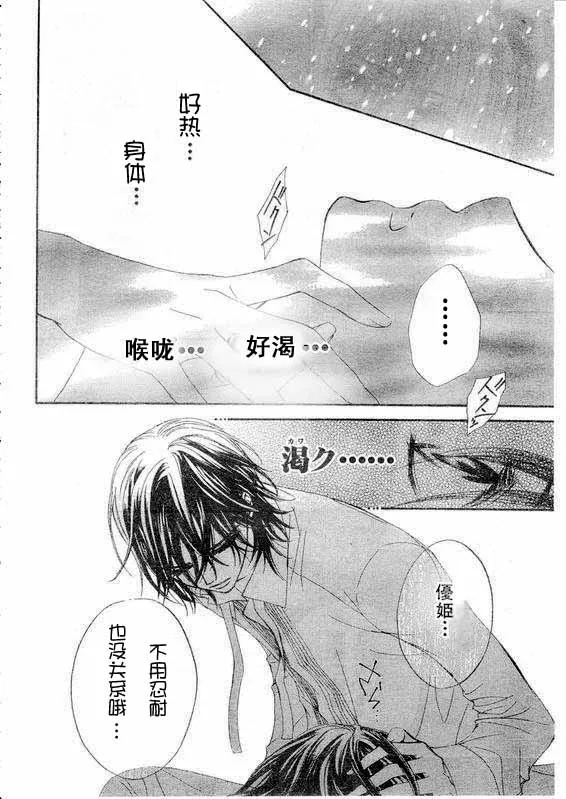 第36话 第14页