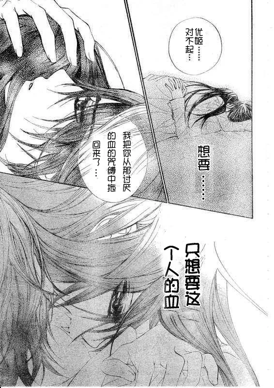 第36话 第17页