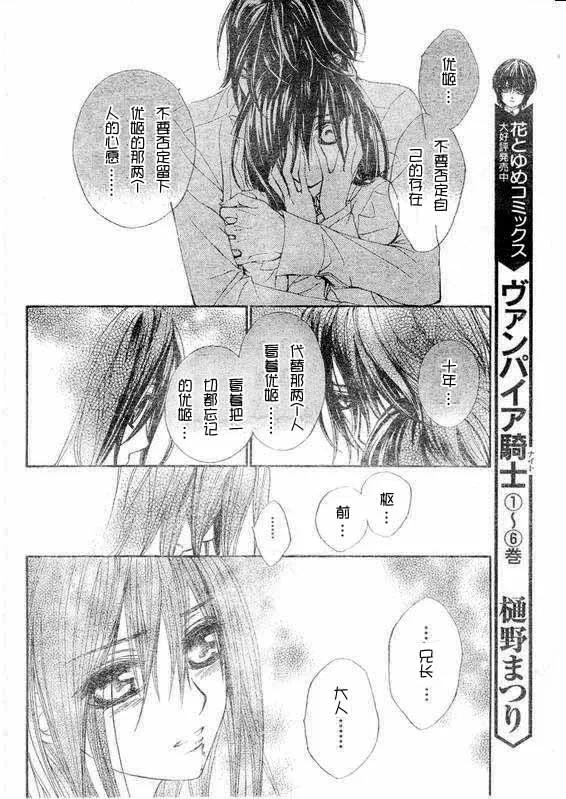 第36话 第23页