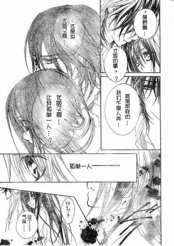 第36话 第26页