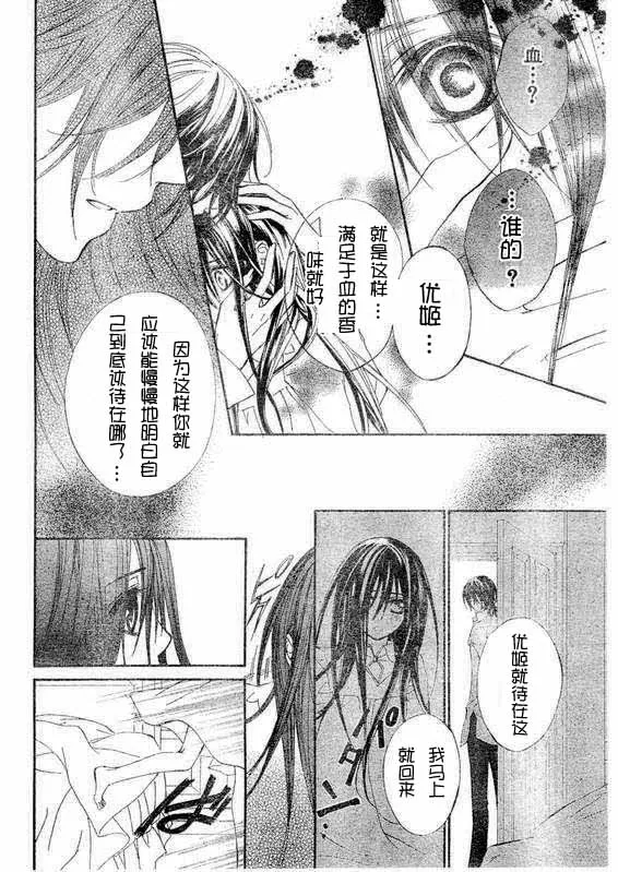 第36话 第27页