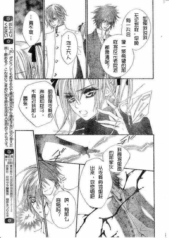 第36话 第30页