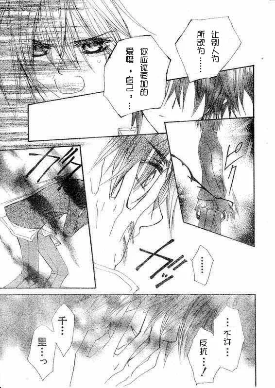 第36话 第32页