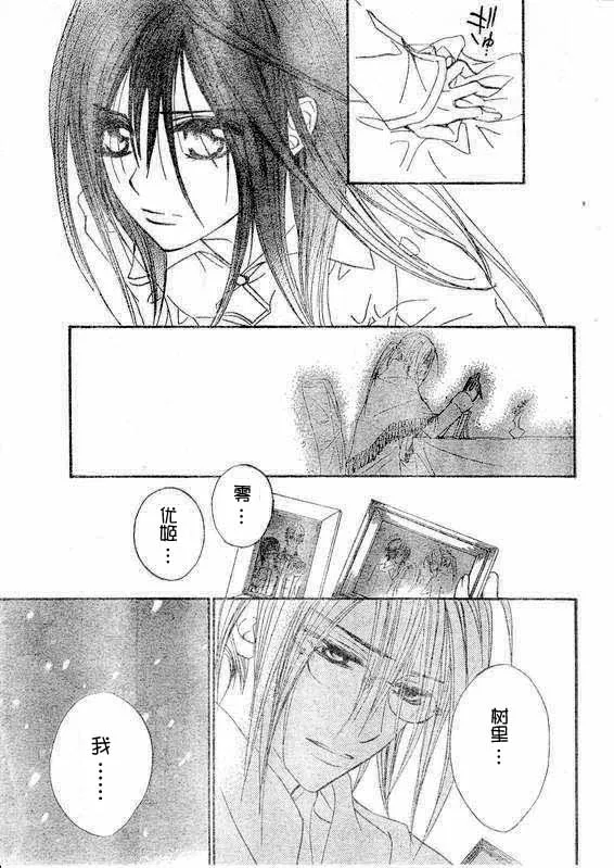 第36话 第34页