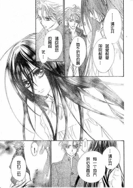 第36话 第36页
