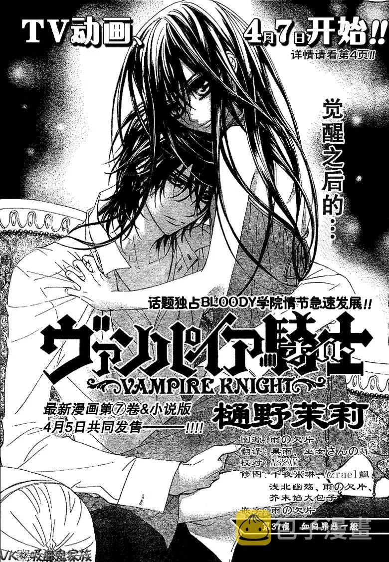 第37话 第1页
