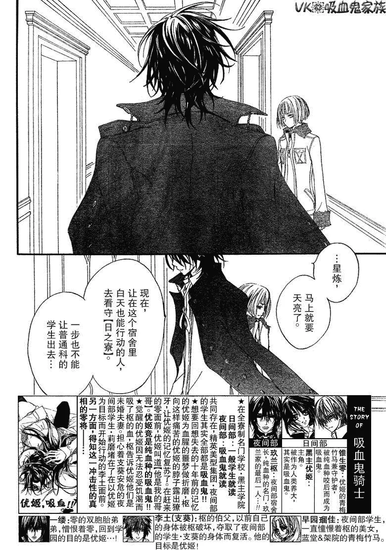 第37话 第2页