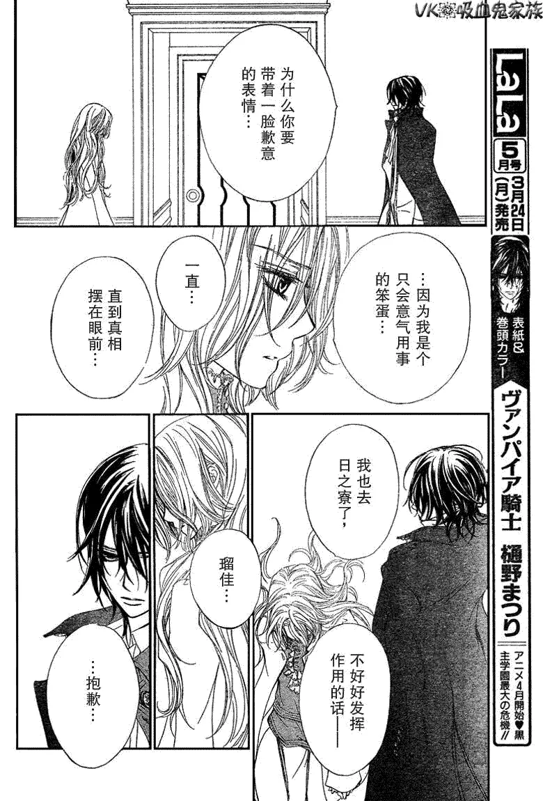第37话 第4页