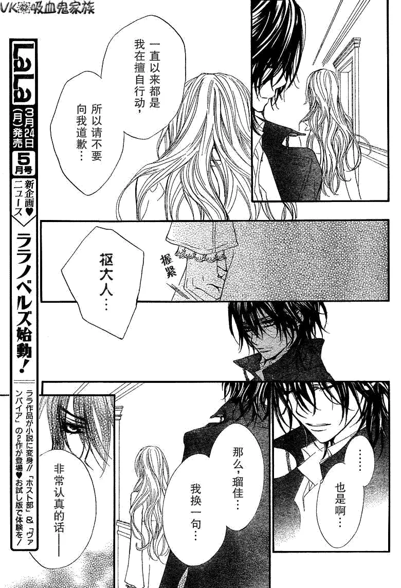 第37话 第5页