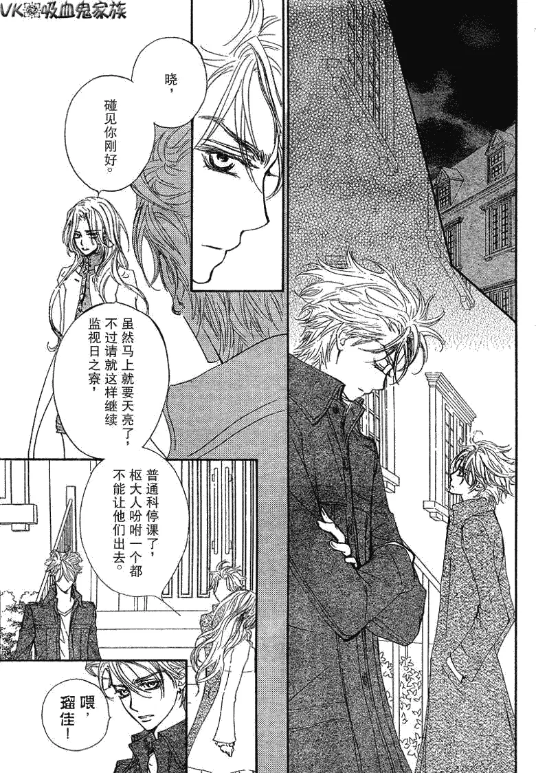 第37话 第7页