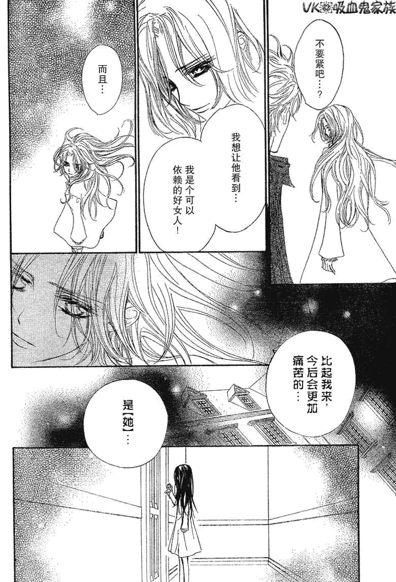 第37话 第8页
