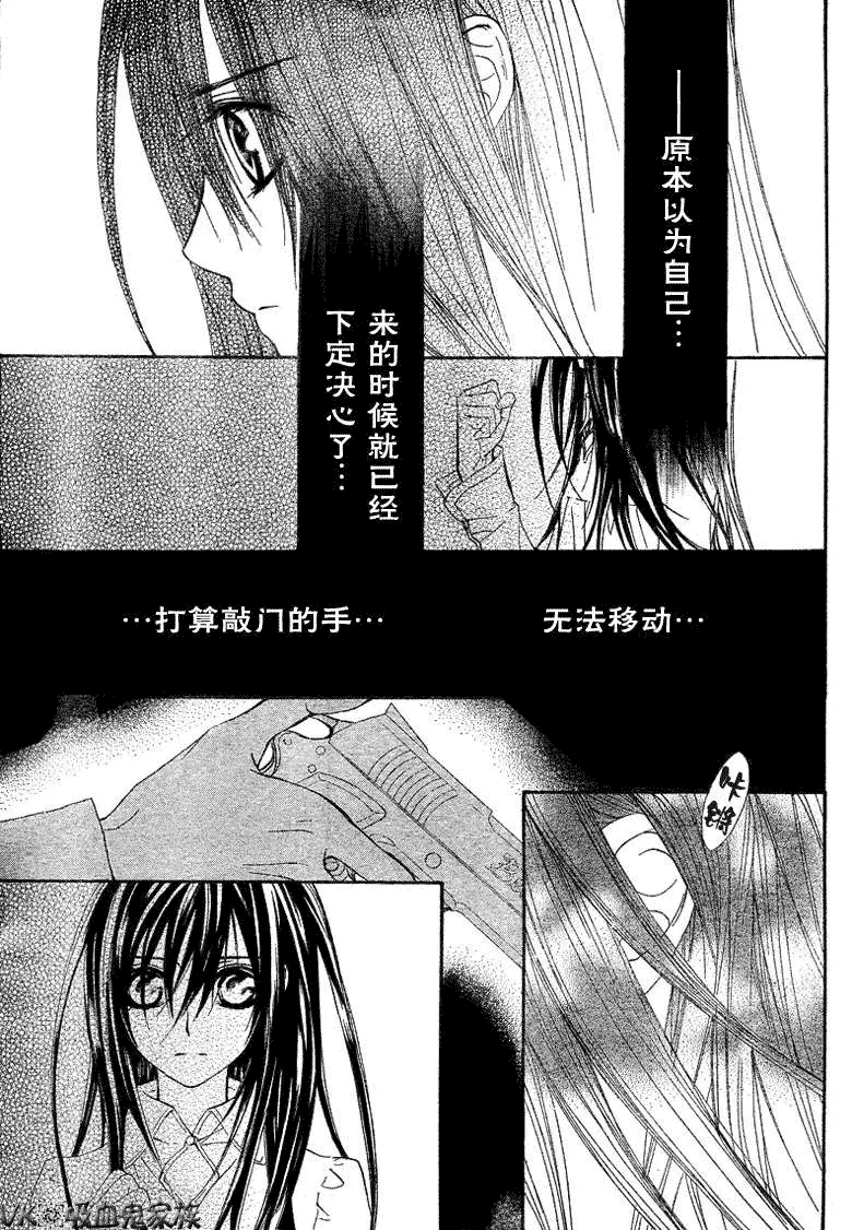 第37话 第9页