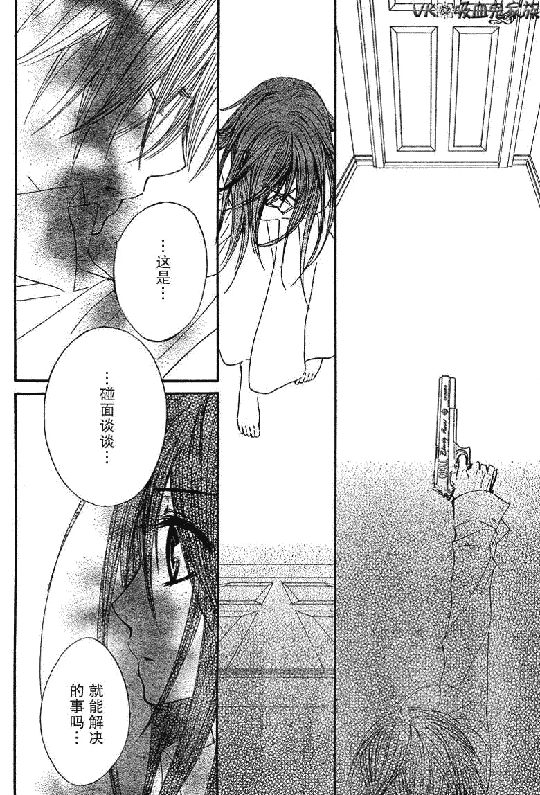 第37话 第10页
