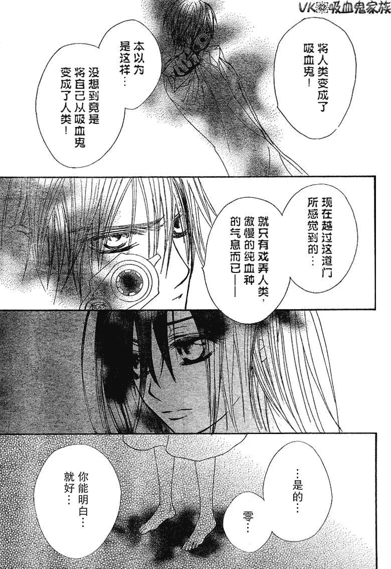 第37话 第11页