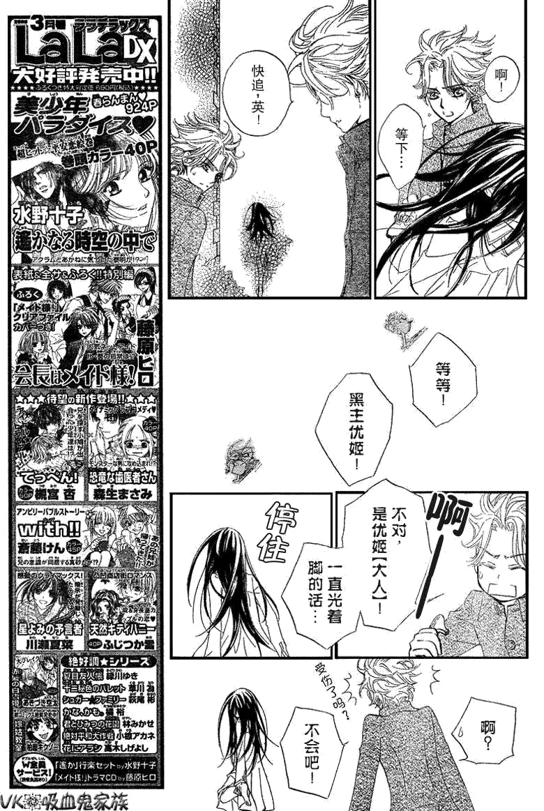第37话 第13页
