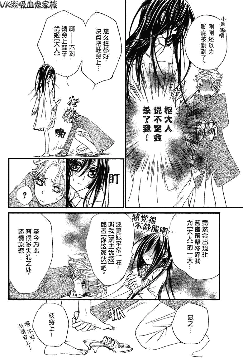 第37话 第14页