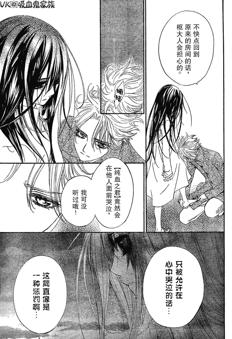 第37话 第15页
