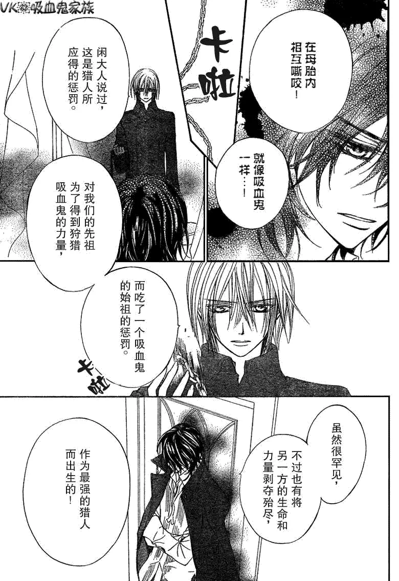 第37话 第19页