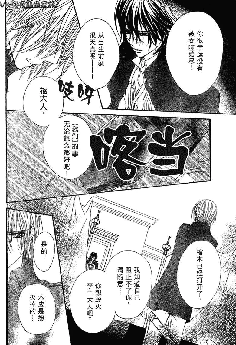 第37话 第20页