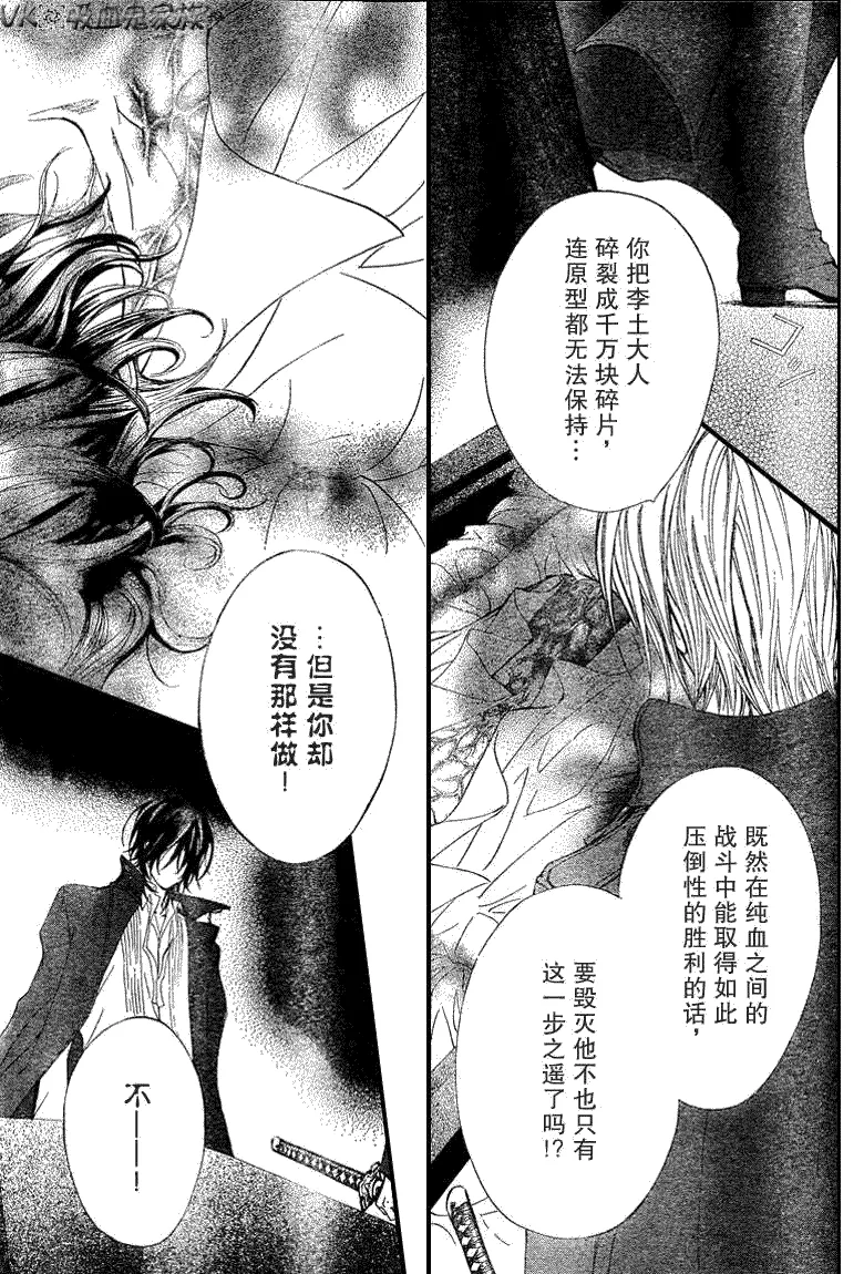 第37话 第21页