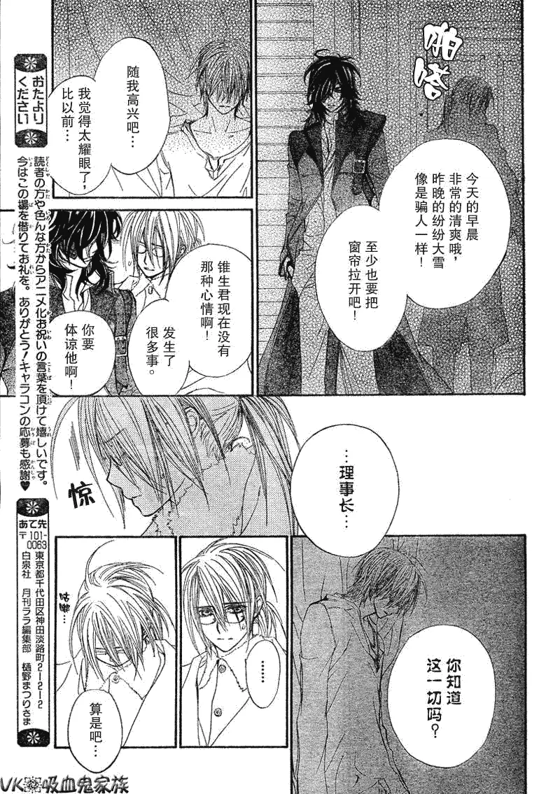 第37话 第25页