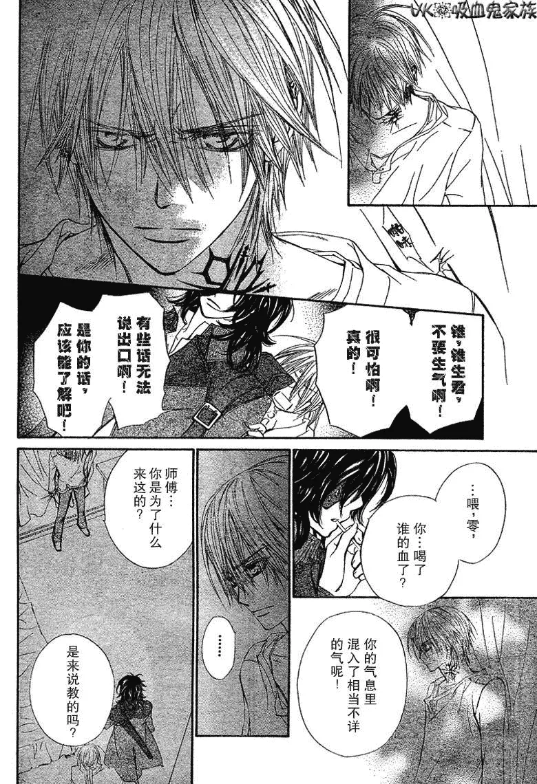 第37话 第26页