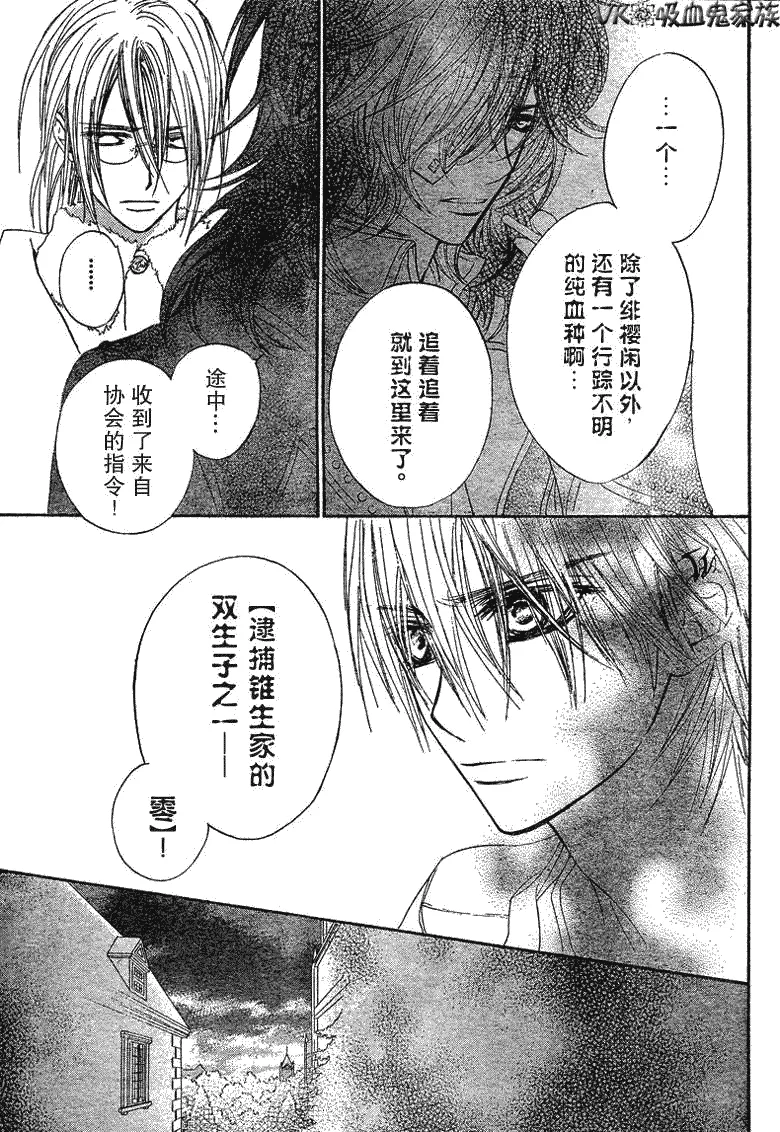 第37话 第27页
