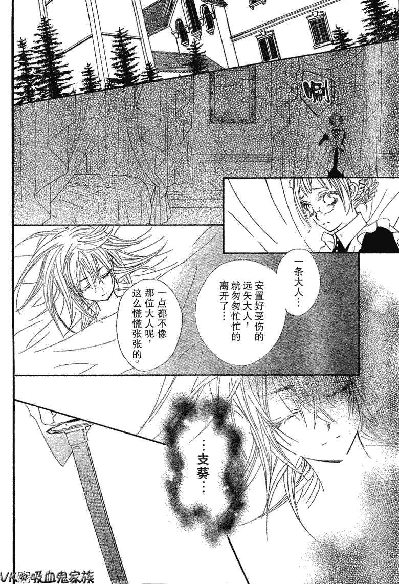 第37话 第28页