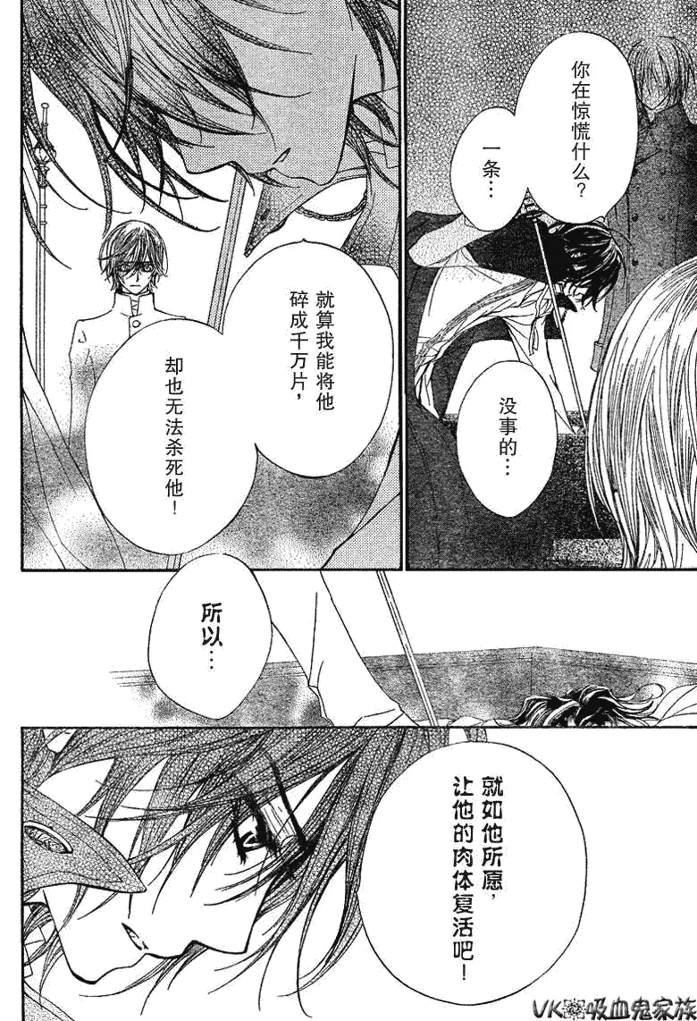 第37话 第30页
