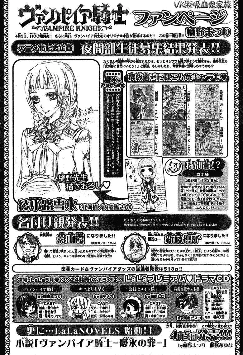 第37话 第32页