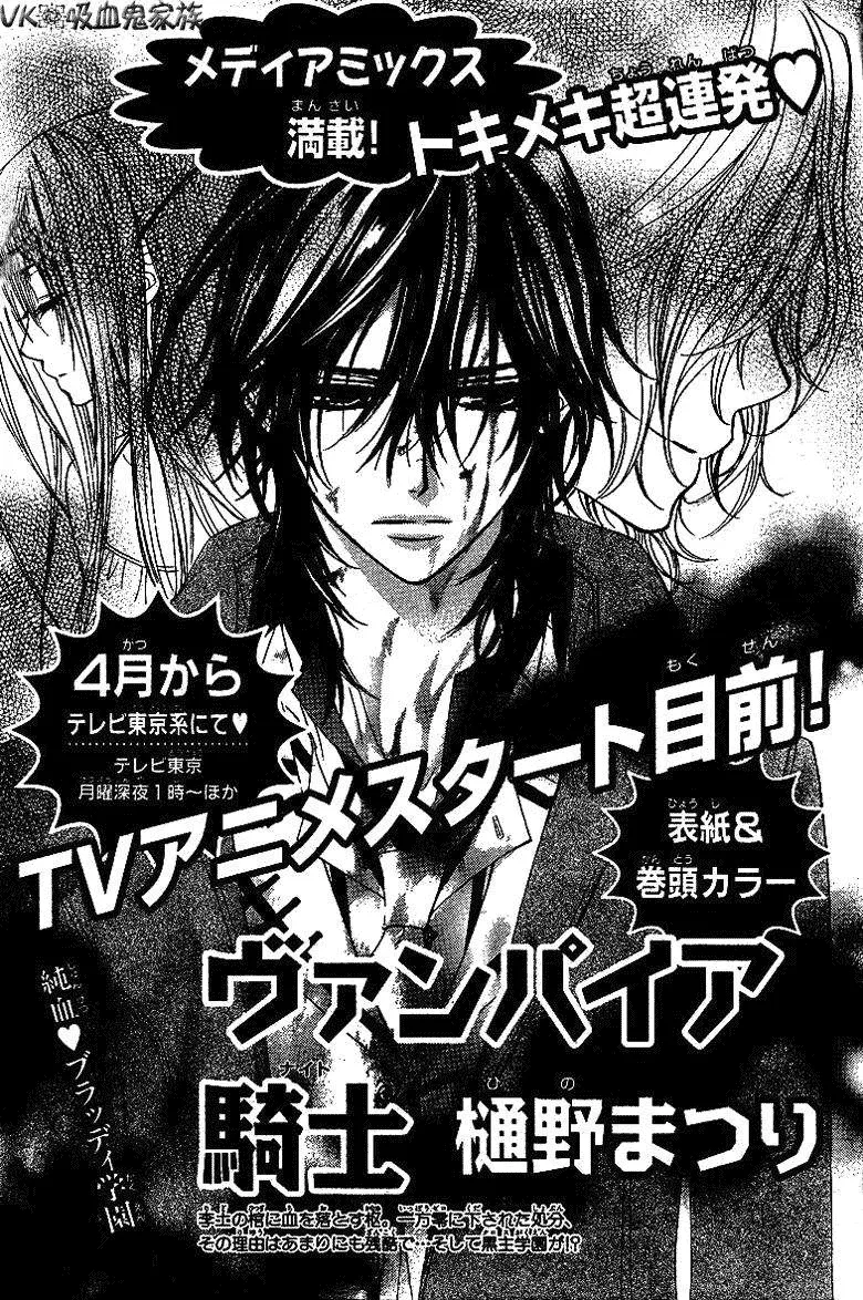 第37话 第33页