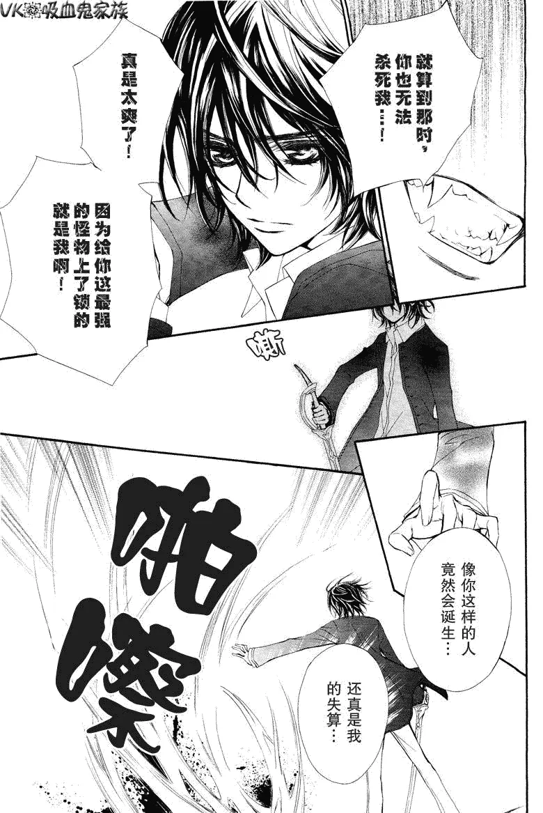 第38话 第23页
