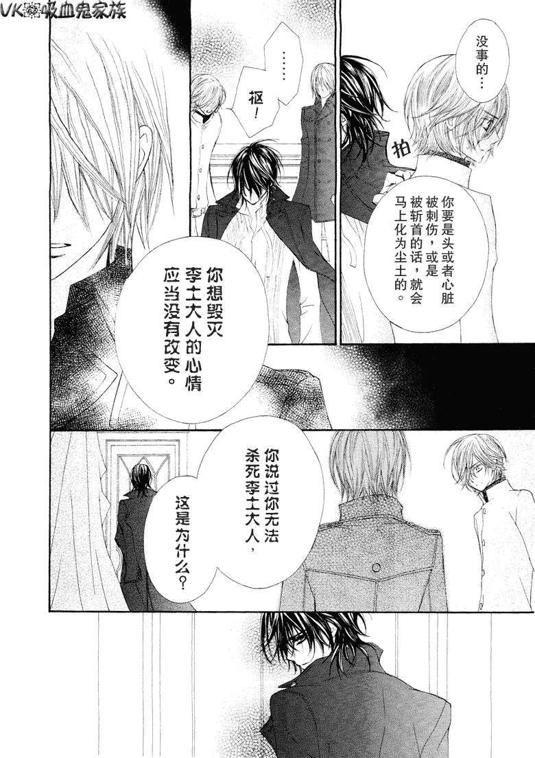 第38话 第28页