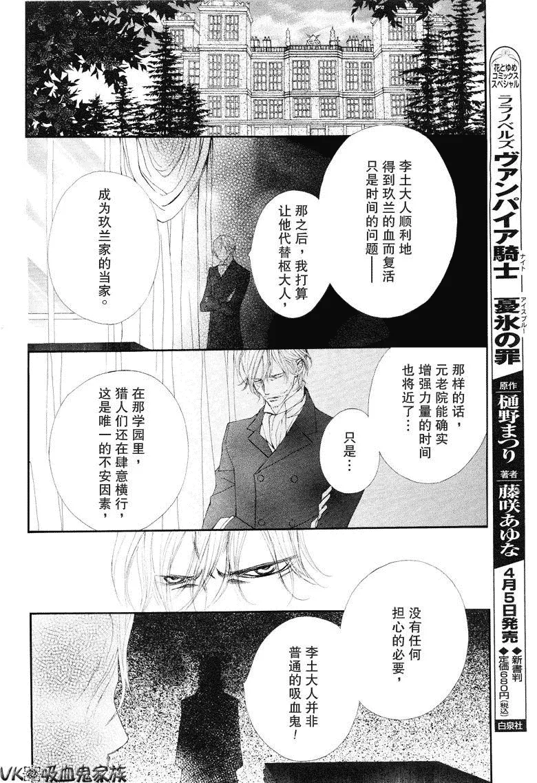 第38话 第30页