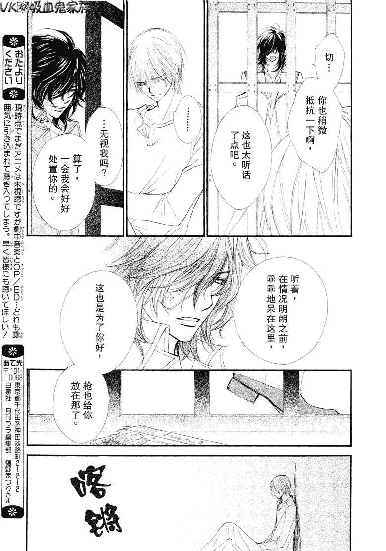第38话 第33页