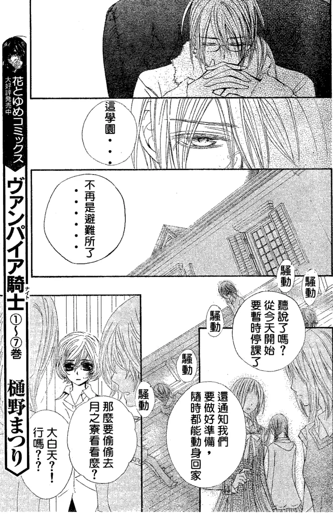 第39话 第5页