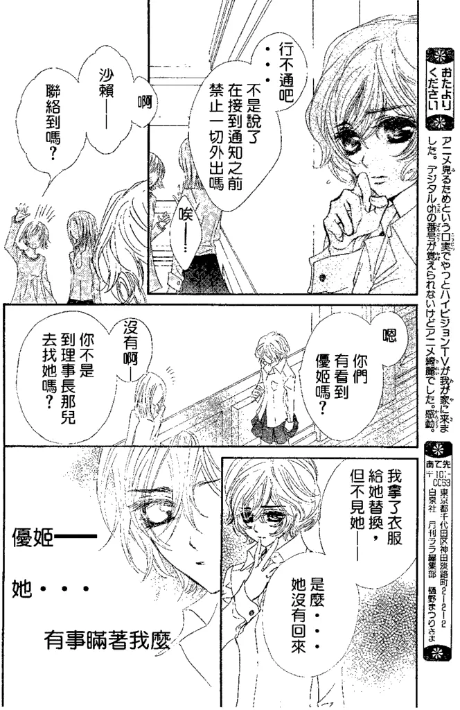 第39话 第6页