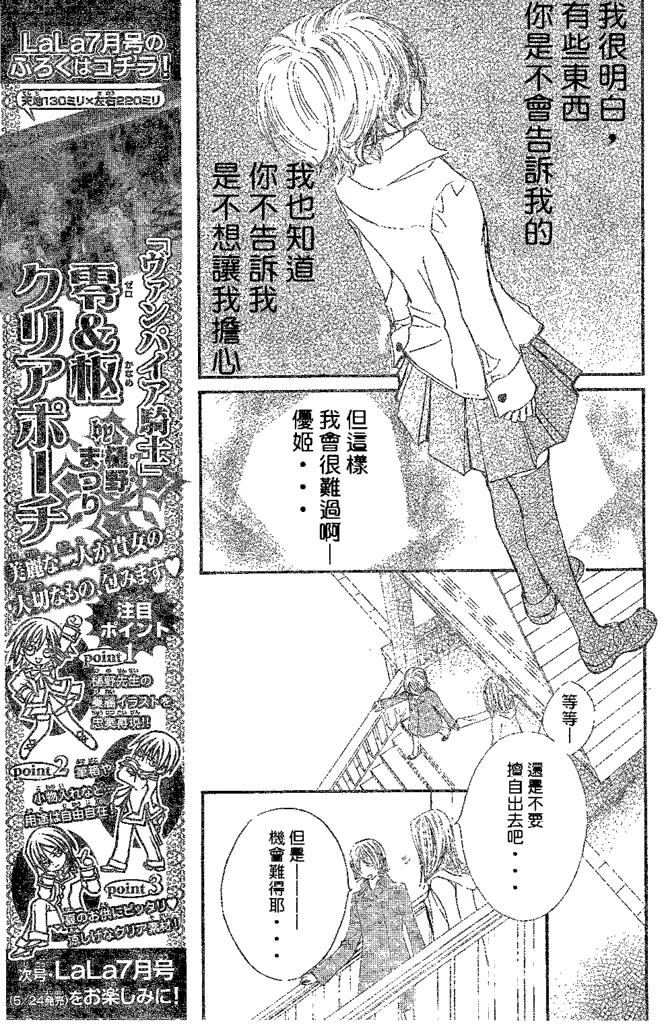 第39话 第7页