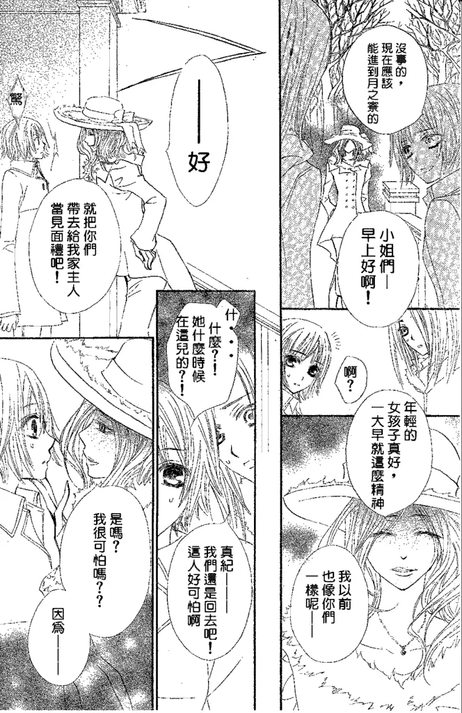 第39话 第8页