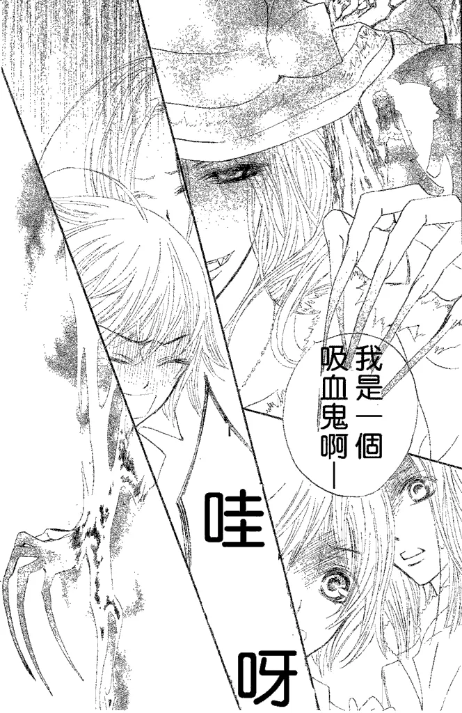 第39话 第9页