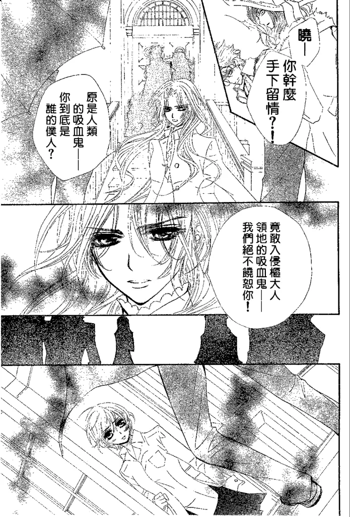 第39话 第11页
